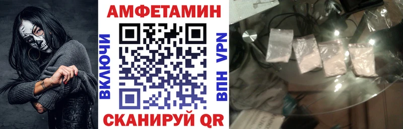 АМФ Розовый  Калачинск 