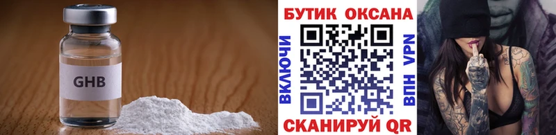 купить наркотики цена  Калачинск  БУТИРАТ бутик 