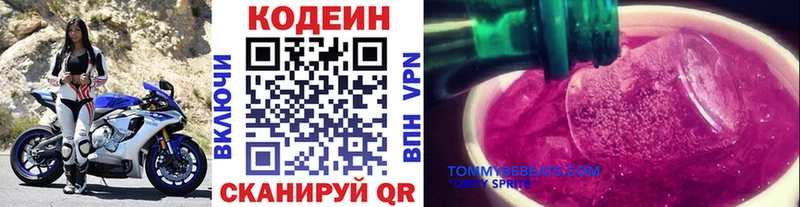 ссылка на мегу онион Калачинск дарк нет формула Кодеин Purple Drank