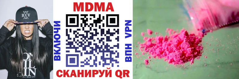 это официальный сайт  Калачинск  MDMA Molly 