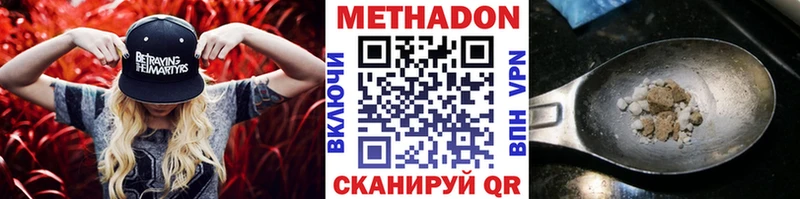 МЕТАДОН methadone  Калачинск 